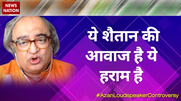 Desh Ki Bahas :  अजान का लाउड स्पीकर से कोई मतलब नहीं हैः तारेक फतेह