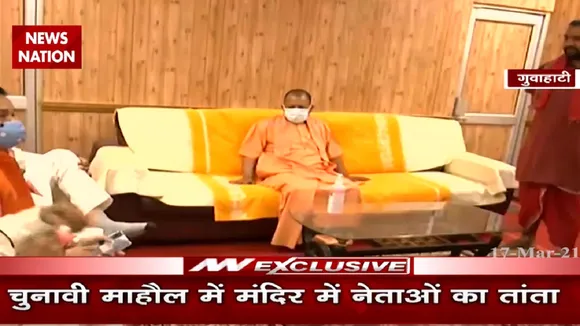 मुख्यमंत्री योगी आदित्यनाथ ने असम के कामाख्या देवी मंदिर में की पूजा अर्चना