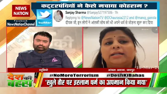 हम जयपुर की घटना का विरोध करते हैं : आंचल अवाना, जयपुर, दर्शक