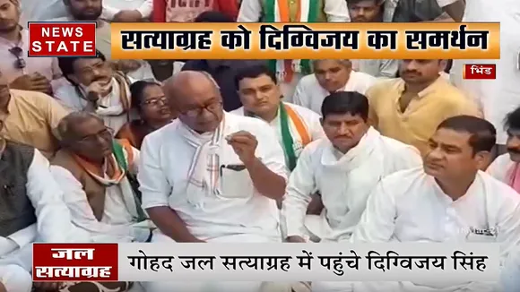 भिंड: पानी की मांग को लेकर सत्याग्रह, दिग्विजय सिंह ने प्रशासन से की बातचीत