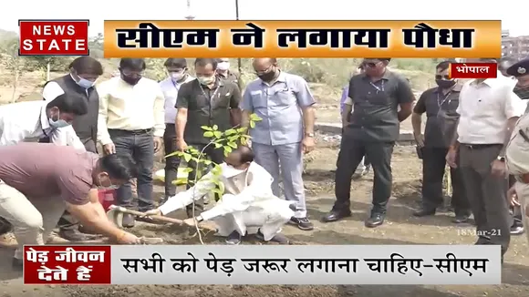 सीएम शिवराज ने लगाया पौधा, कहा- सभी को पेड़ जरूर लगाना चाहिए