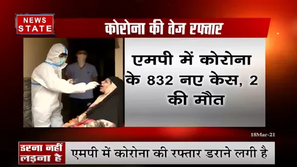 मध्य प्रदेश में फिर तेजी से बढ़ रहे कोरोना मरीज