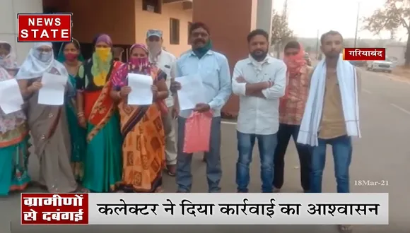 खदान संचालक के खिलाफ उतरे ग्रामीण, दबंगई और धमकाने का लगाया आरोप