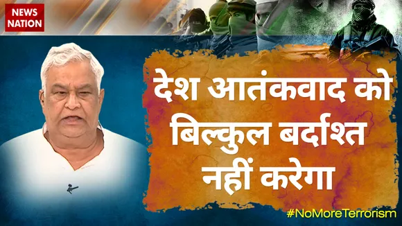 देश आतंकवाद को बिल्कुल बर्दाश्त नहीं करेगा : डॉ. किरोड़ी लाल मीणा, राज्यसभा सांसद