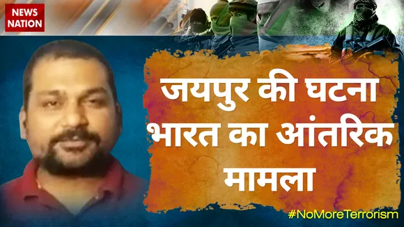 जयपुर की घटना भारत का आंतरिक मामला  : मोहम्मद आमिर मिनतोई, संस्थापक सदस्य, AMUCC