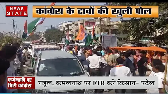 एमपी: कर्जमाफी के प्रमाणपत्र कबाड़ी के पास मिले, कांग्रेस के दावों की खुली पोल