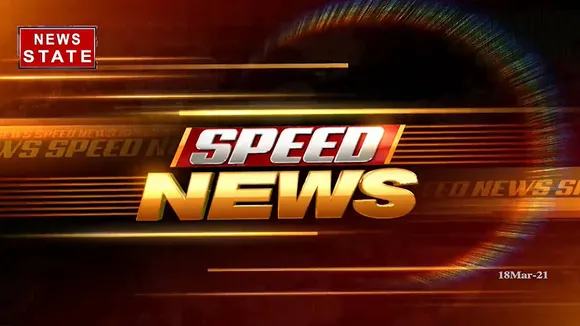 Speed News: फटाफट में देखिए दिनभर की सभी बड़ी खबरें