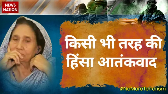 किसी भी तरह की हिंसा आतंकवाद : यास्मीन फारूकी, सदस्य, AIMPLB