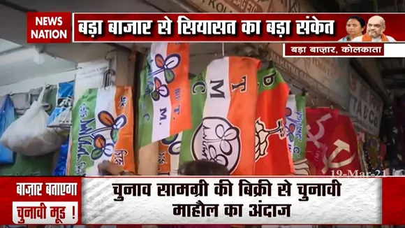 Battle Of Bengal: कोलकाता के बड़े बाजार से सियासत का बड़ा संकेत, देखें ये ग्राउंड रिपोर्ट