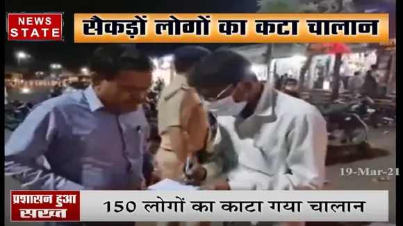 एमपी में तेजी से फैल रहा कोरोना संक्रमण, मास्क नहीं लगाने पर सैकड़ों लोगों का कटा चालान