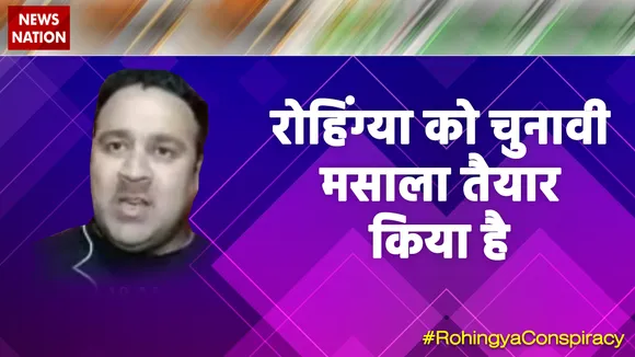 Desh Ki Bahas : मुसलमान होने की वजह से रोहिंग्याओं को टारगेट करते हैं