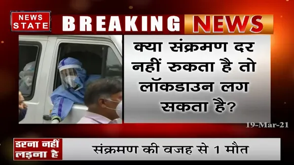 एमपी में कोरोना मामलों की रफ्तार हुई तेज, सरकार ले सकती है कुछ बड़े फैसले