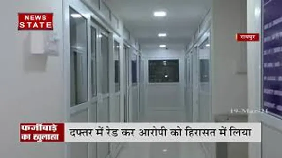 रायपुर में सुचना प्रसारण और PIB के नाम पर फर्जीवाड़ा