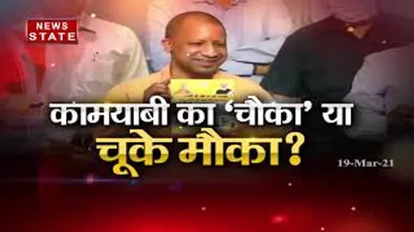 Sabse Bada Mudda : कामयाबी का 'चौका' या चूके मौका?