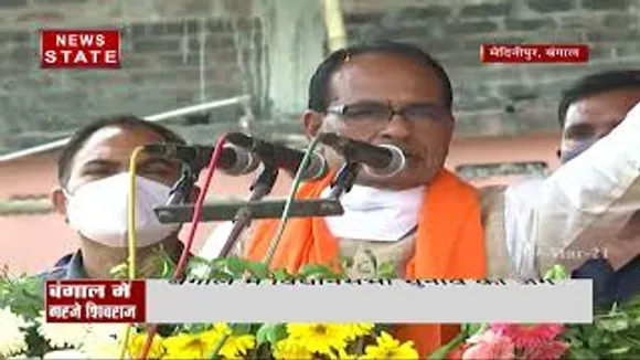 पश्चिम बंगाल के मेदिनापुर में मुख्यमंत्री शिवराज सिंह की रैली