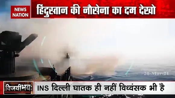 Vijay Bhava: हिंदुस्तान की नौसेना का दम देखो