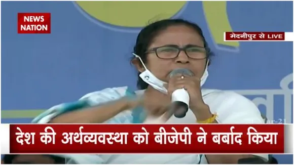 ममता बनर्जी का बड़ा बयान, बीजेपी ने देश की अर्थव्यवस्था को बर्बाद कर दिया