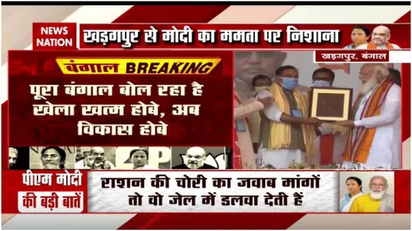 दीदी बंगाल के लिए खतरा हैं: प्रधानमंत्री नरेंद्र मोदी