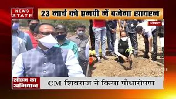 COVID19 : 23 मार्च को MP में बजेगा दो बार सायरन