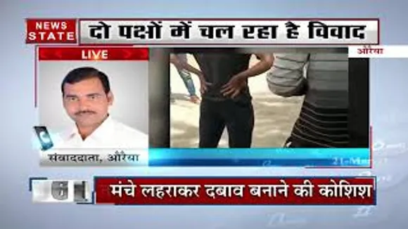 औरैया में तमंचे दिखा कर दो गुटों में झड़प