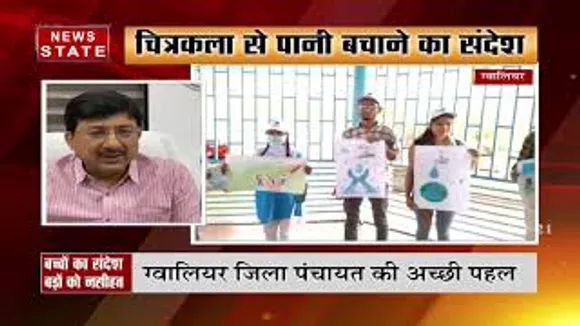 ग्वालियर में चित्रकला प्रदर्शनी से पानी बचाने की संदेश