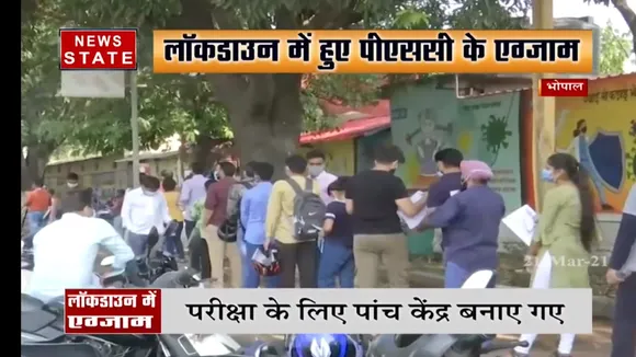 कोरोना के बढ़ते संक्रमण के बीच मध्य प्रदेश लोक सेवा परीक्षा आयोजित