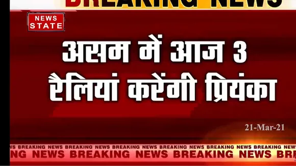 प्रियंका गांधी की असम की जोरहाट में रैली