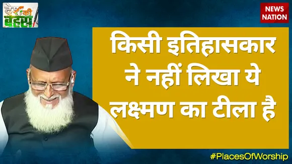 किसी इतिहासकार ने नहीं लिखा ये लक्ष्मण का टीला हैः हाजी मोहम्मद सलेश, मुस्लिम धर्मगुरु