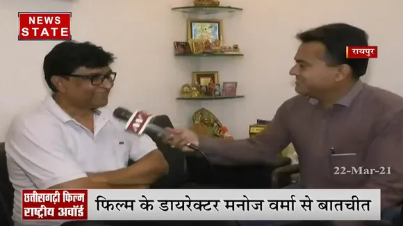 National Film Awards: छत्तीसगढ़ी फिल्म ‘भूलन द मेज’ को मिला अवॉर्ड, देखें डायरेक्टर से खास बातचीत