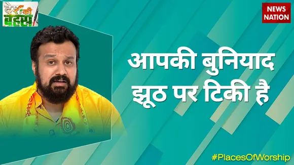 आपकी बुनियाद झूठ पर टिकी है- विष्णु शंकर जैन
