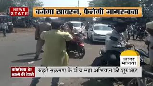 शिवराज सरकार प्रदेश में साइरन बजा कर लोगों को कोरोना की प्रति सजग करेगा