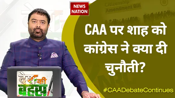 CAA पर शाह को कांग्रेस ने क्या दी चुनौती, एक कानून पर दो अलग-अलग 'संकल्प' क्यों?
