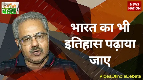 भारत का भी इतिहास पढ़ाया जाए : अवनीजेश अवस्थी, राजनीतिक विश्लेषक