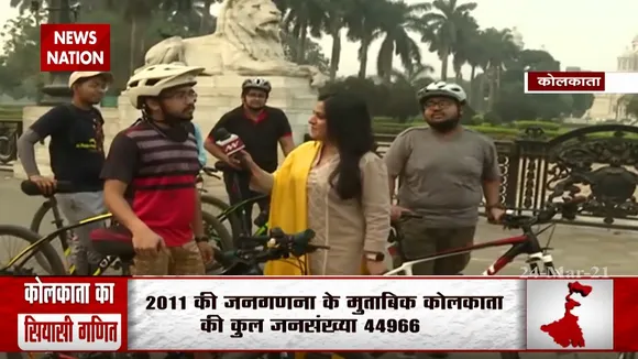 Battle Of Bengal: कोलकाता के Voters का कैसा है मिजाज, देखें 'चुनावी अड्डा'