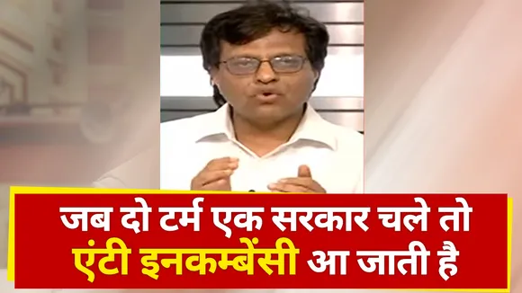 जब दो टर्म एक सरकार चले तो एंटी इनकम्बेंसी आ जाती है: मनोज गैरोला, एडिटर इन चीफ न्यूज नेशन