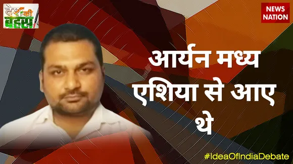 आर्यन मध्य एशिया से आए थे : मो. आमिर मिनतोई, संस्थापक सदस्य, AMUCC
