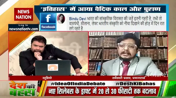इतिहास को मिटाने की साजिश न हो  :  सर्वेश्वरी प्रसाद