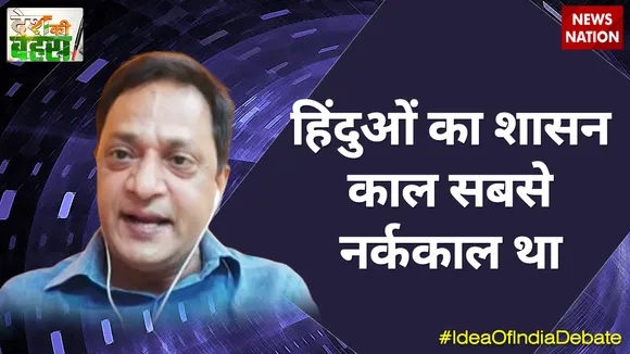 हिंदुओं का शासन काल सबसे नर्ककाल था : डॉ. सतीश प्रकाश, राजनीतिक विश्लेषक