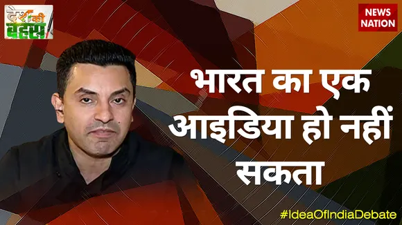 भारत का एक आइडिया हो नहीं सकता : तहसीन पूनावाला, राजनीतिक विश्लेषक