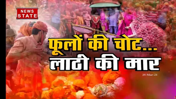 कान्हा की नगरी वृन्दावन से देखिए होली का त्यौहार