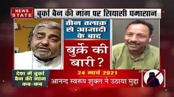 सबसे बड़ा मुद्दा : बुर्क़ा बैन की मांग पर सियासी घमासान
