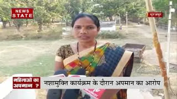नशामुक्ति कार्यक्रम के दौरान अपमान का आरोप, CM को लिखा खत