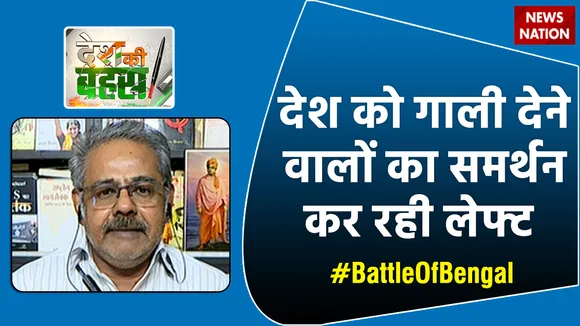 देश को गाली देने वालों का समर्थन कर रही लेफ्ट : अवनिजेश अवस्थी, राजनीतिक विश्लेषक