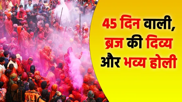 Holi 2021: देखें नंदगांव में लठमार होली के रंग नैना यादव के संग, Exclusive Report