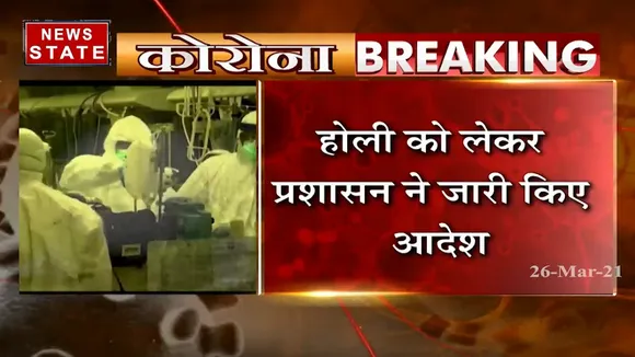 एमपी: कोरोना को लेकर नई गाइडलाइन जारी, कलेक्टर ने भोपाल में लगाई धारा-144