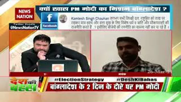 प्रधानमंत्री का बांग्लादेश देश दौरा बंगाल चुनाव के समय एक संयोग ही है