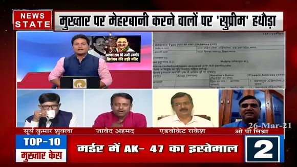 Sabse Bada Mudda: मुख्तार पर मेहरबानी करने वालों पर 'सुप्रीम' हथौड़ा