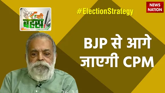BJP से आगे जाएगी CPM : सुनीत चोपड़ा, लेफ्ट नेता