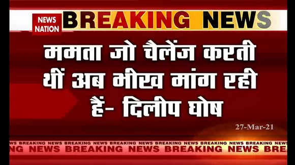 दिलीप घोष से बोले News Nation 'टूटा पांव दिखा कर ममता वोट मांग रही है'