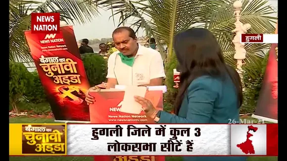 बंगाल के हुगली से चुनावी अड्डा का विशेष संस्करण